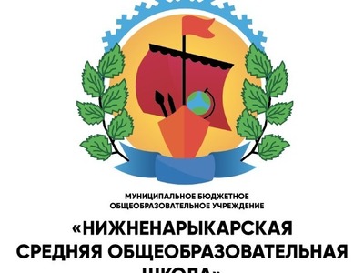 Символика школы